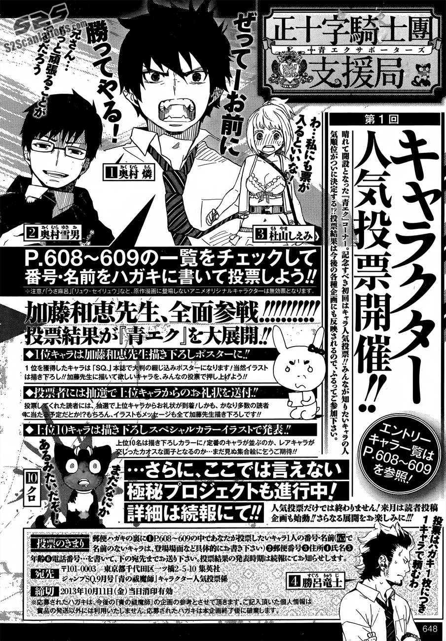 Ao no Exorcist Chapter 48 39